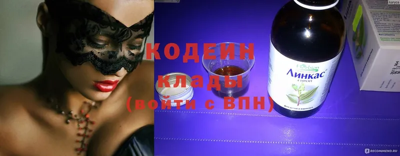 хочу   Зеленокумск  Кодеиновый сироп Lean Purple Drank 