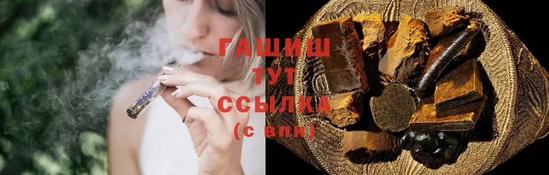 ГАШ hashish  ссылка на мегу ссылки  Зеленокумск 