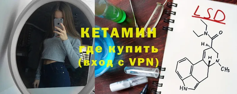 гидра ссылки  Зеленокумск  КЕТАМИН VHQ 